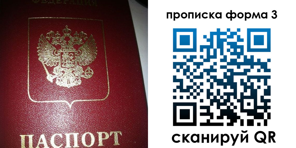 временная регистрация собственник в Кудымкаре