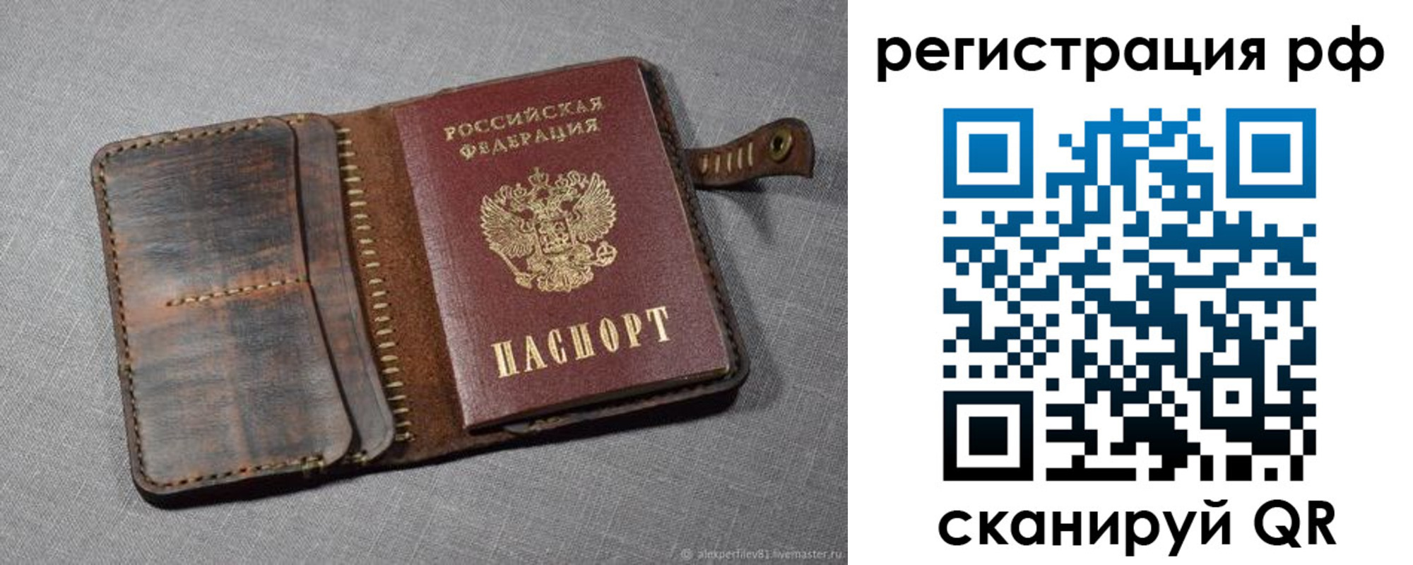 временная регистрация гарантия в Кудымкаре