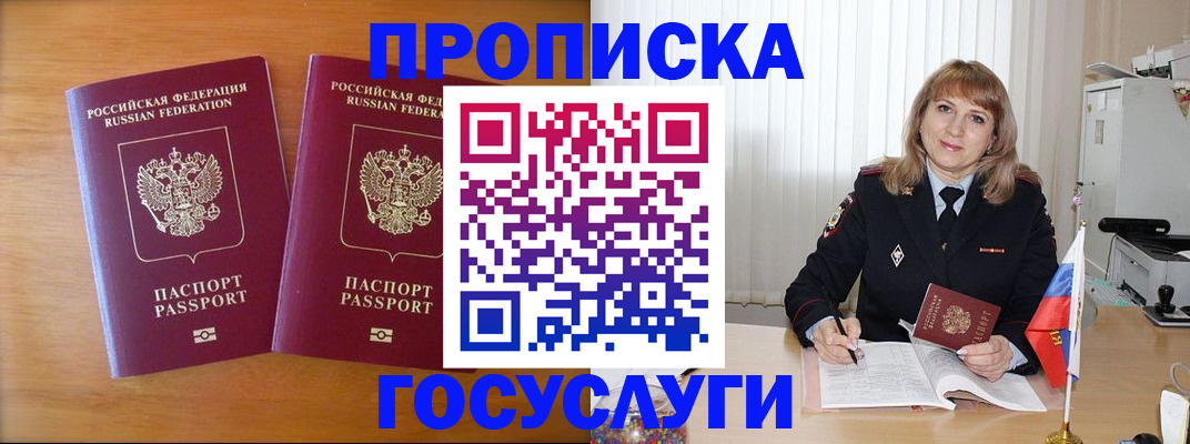 прописка для школы в Кудымкаре