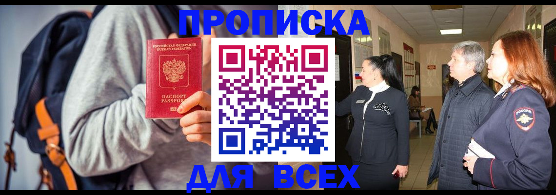 где прописаться в Кудымкаре