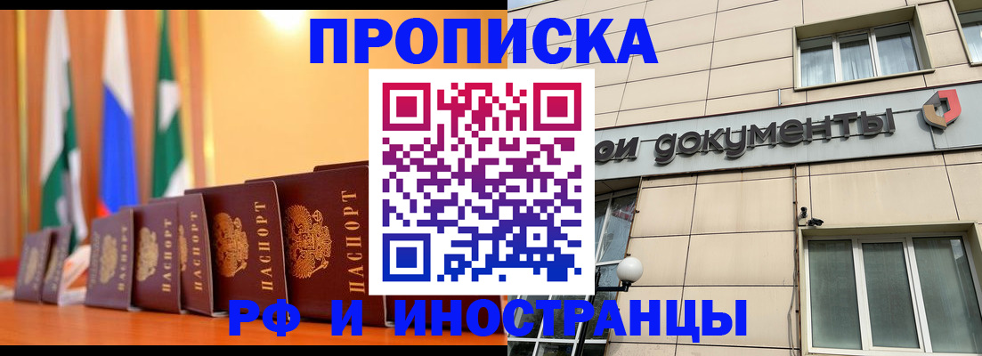 прописка ребенка в Кудымкаре