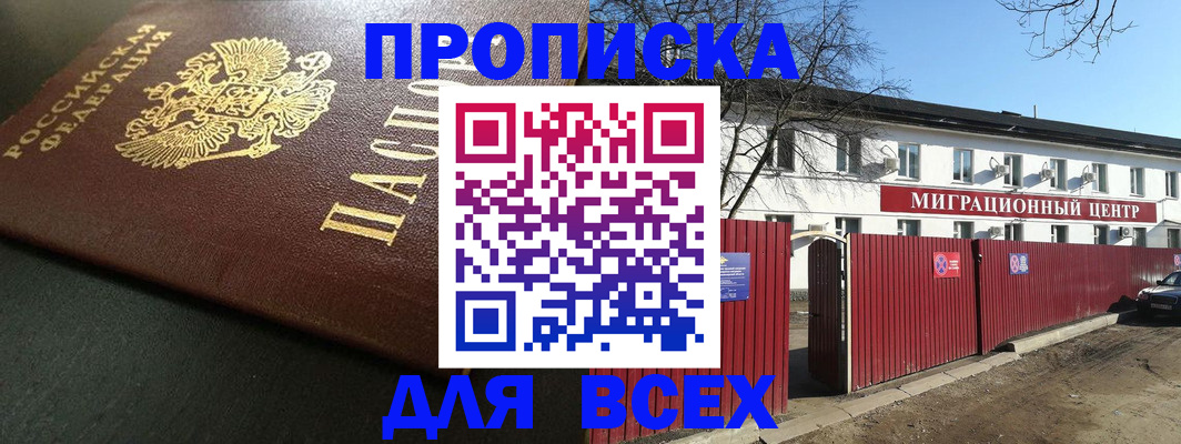 временная регистрация 2025 в Кудымкаре