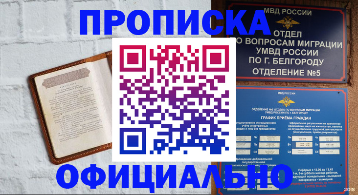 временная регистрация для школы в Кудымкаре