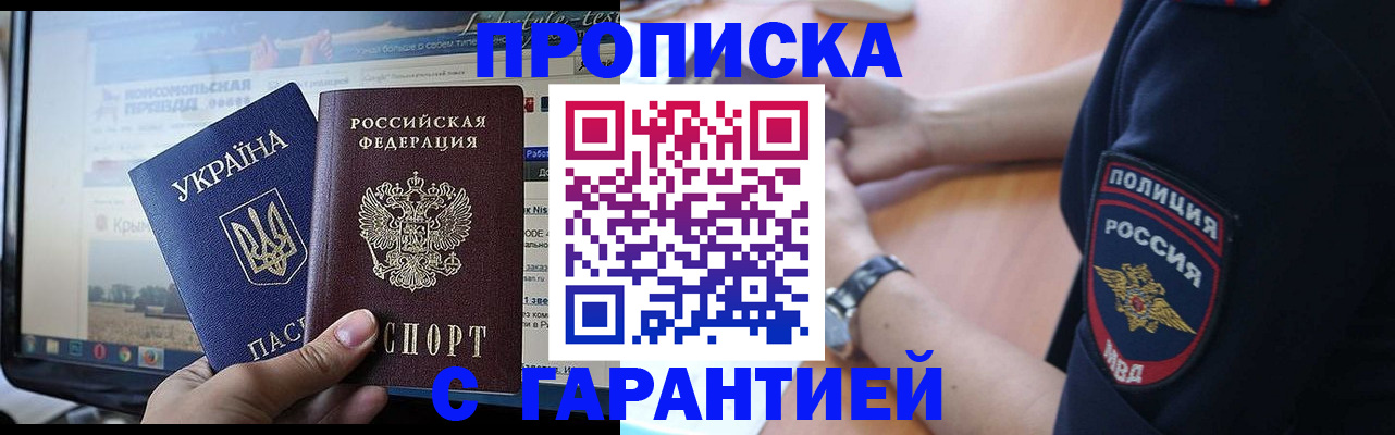 прописка для кредита в Кудымкаре