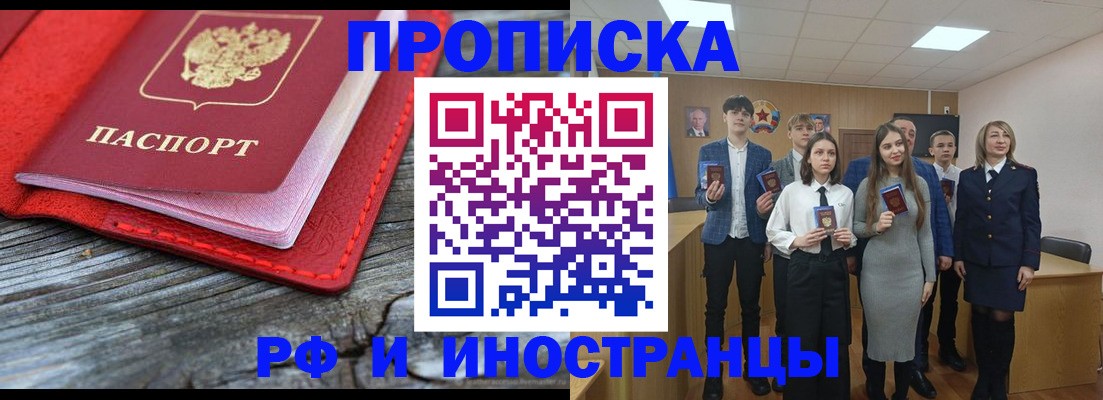 прописка 2025 в Кудымкаре